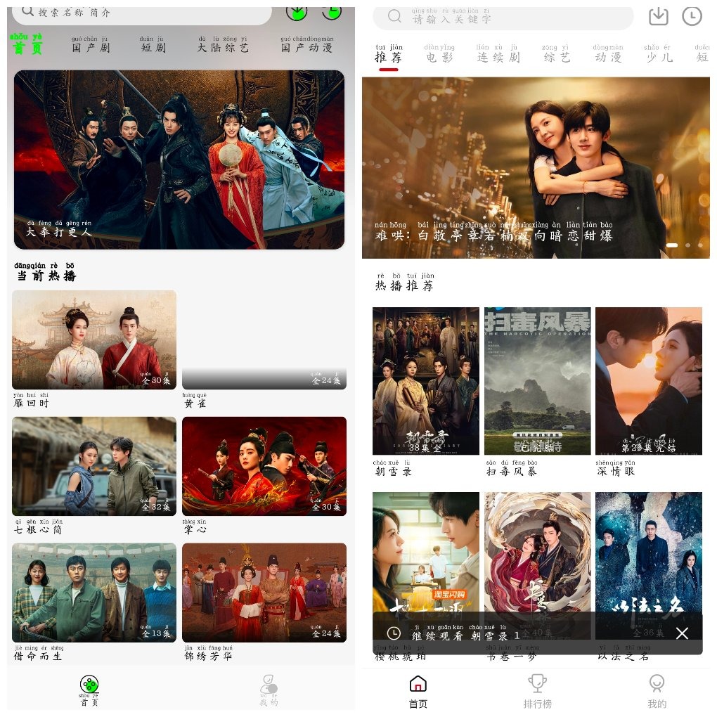 魔方影视v3.2.3 4K源  麻花视频v2.2.0 TC辅助网www.tcsq1.com8108