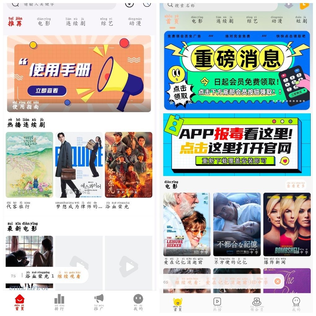 追番达人v3.5.9 4K源 乐达影视v1.0.3去广告版 TC辅助网www.tcsq1.com2679