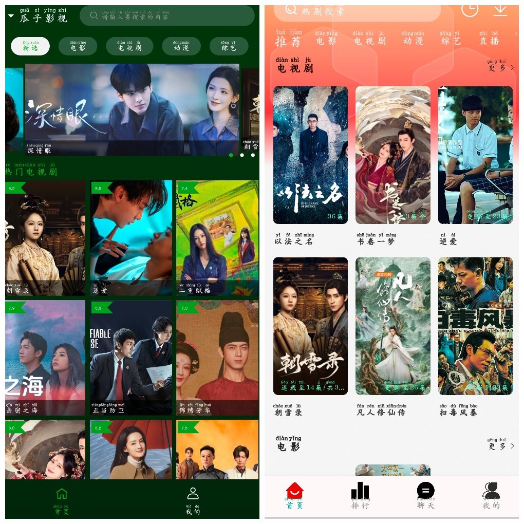 剧永久影视v1.98 4K源  小草影视v2.5.5 TC辅助网www.tcsq1.com5353