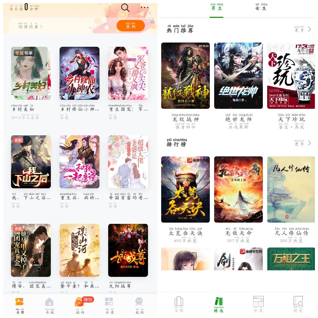 番茄免费小说v5.2.43  速看免费小说v2.2.6 TC辅助网www.tcsq1.com7153