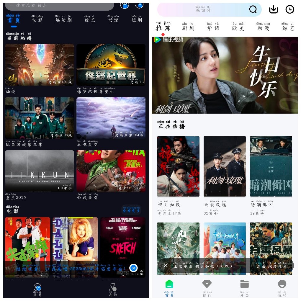追剧狂人v1.0去广告版  星际视频v1.0去广告版 TC辅助网www.tcsq1.com7959
