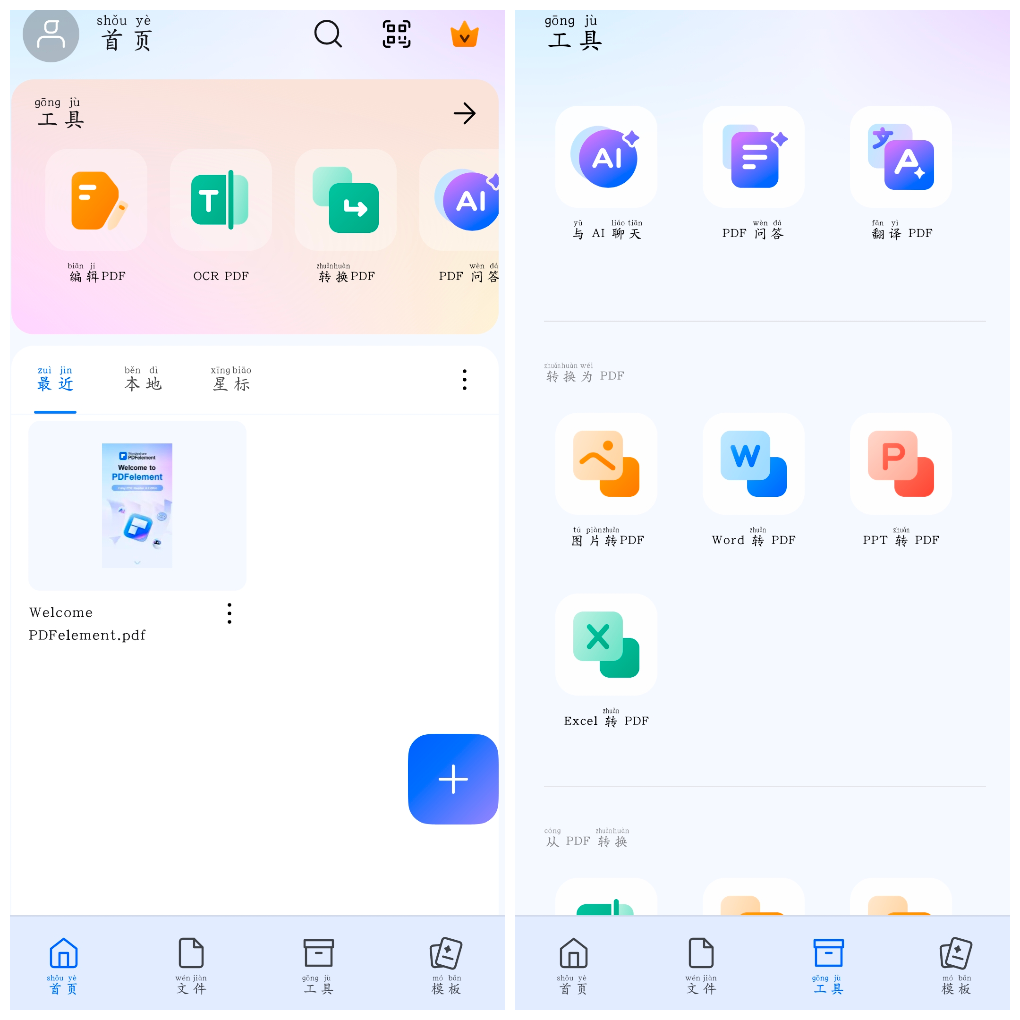 万兴PDF v5.3.6会员版 PDF 编辑器 TC辅助网www.tcsq1.com593