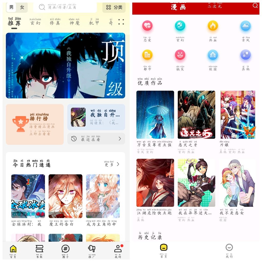 绘梦轩v1.0.1动漫软件  番茄漫画v1.0 TC辅助网www.tcsq1.com3680