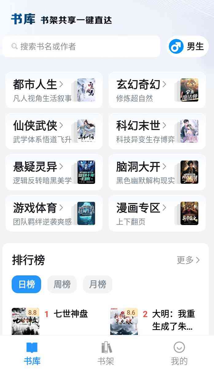 笔趣阁v4.2.4魔改版内置上千书源还有漫画专区 TC辅助网www.tcsq1.com4111