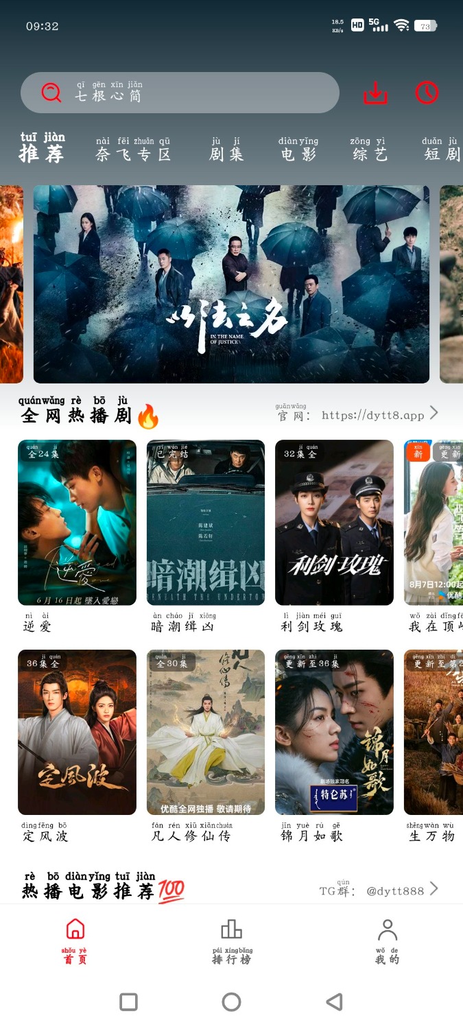 电影天堂v8.0.1.5 4K源  星火电视TV版v1.0.50 央视 TC辅助网www.tcsq1.com8988