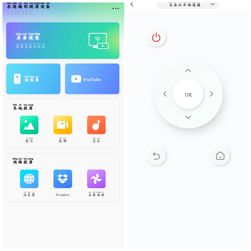 电视投屏助手v2.2.6去广告版 视频图片投屏+遥控器 TC辅助网www.tcsq1.com852