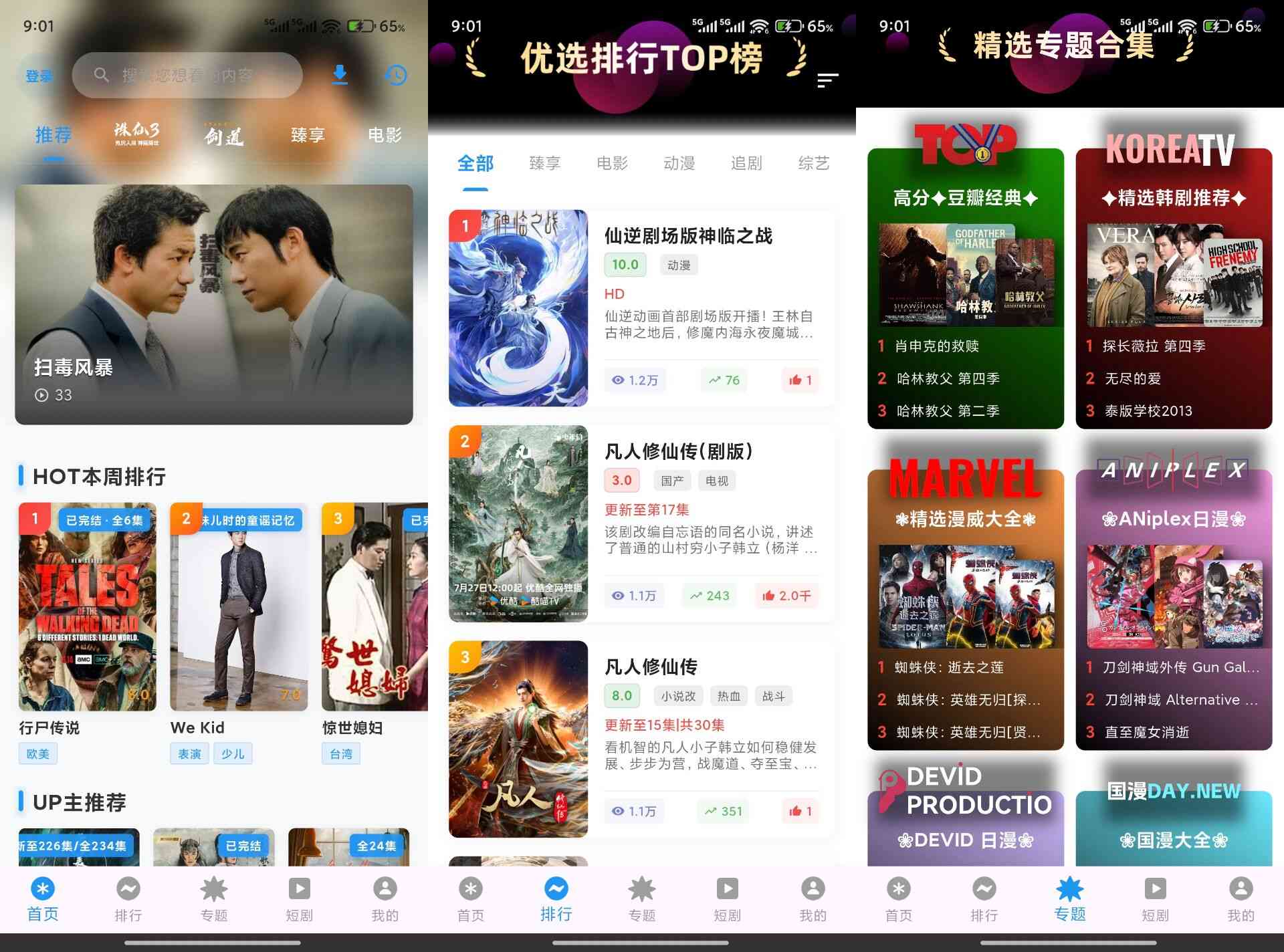 坚果视频V3.0.1 全网最全最新的影视资源 TC辅助网www.tcsq1.com3597