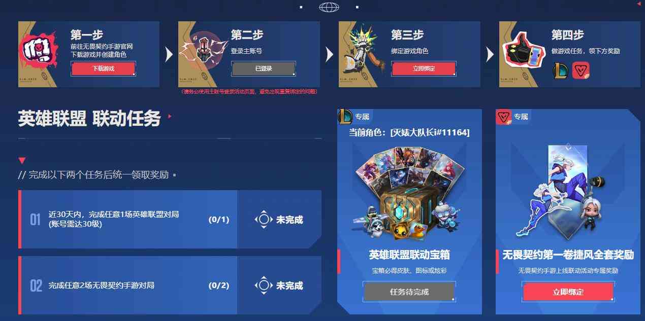 LOL领取必得皮肤或者炫彩 TC辅助网www.tcsq1.com5942