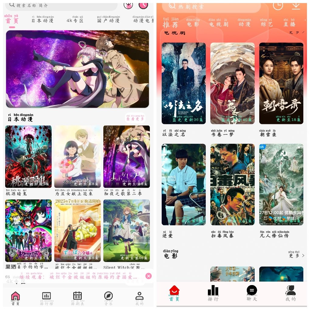 剧永久影视v1.99 4K源  曼波动漫v1.8.0 TC辅助网www.tcsq1.com9397