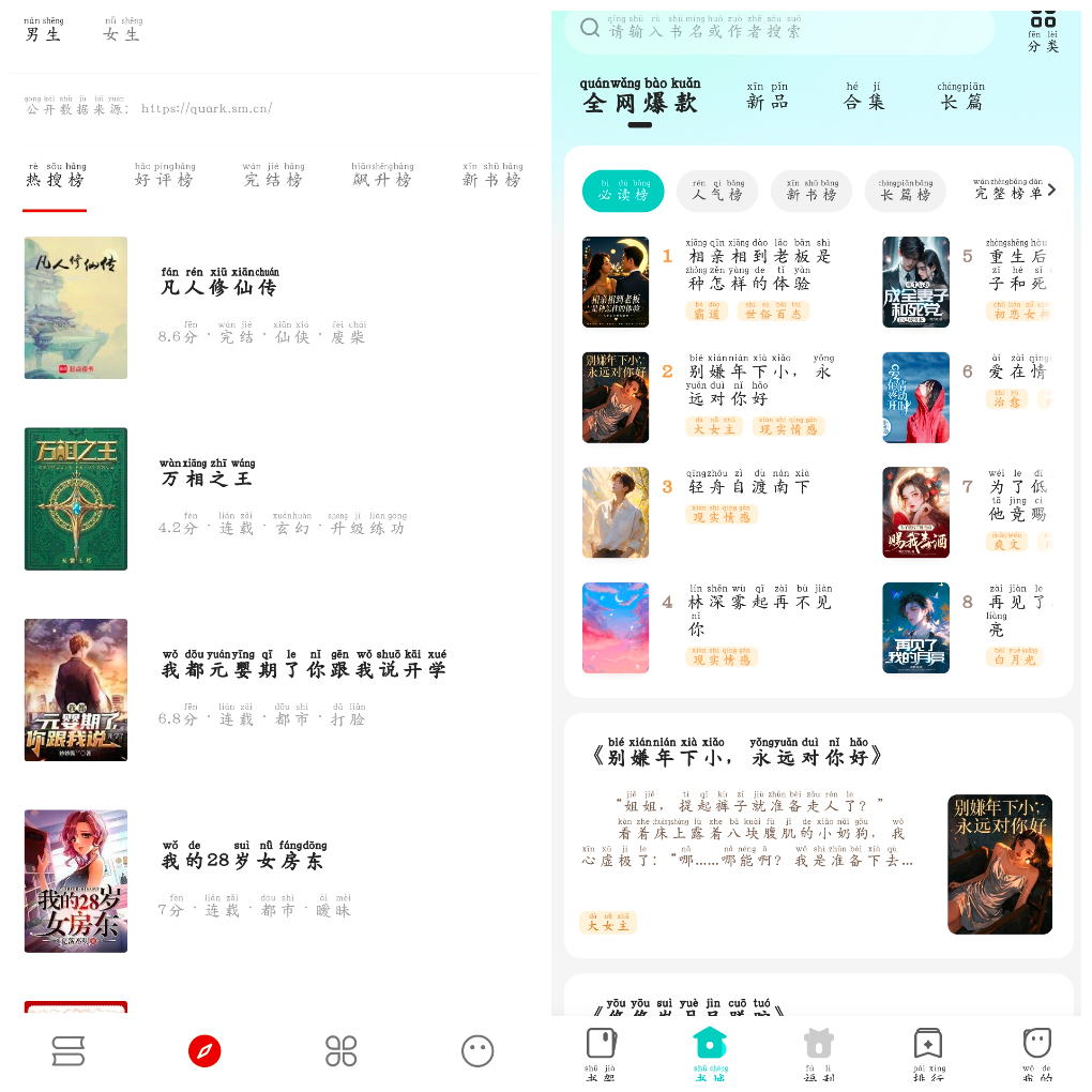 书荒阁v3.22.070627换书源版 奇鼠故事会v4.8.2.2会员版 小说软件 TC辅助网www.tcsq1.com2719