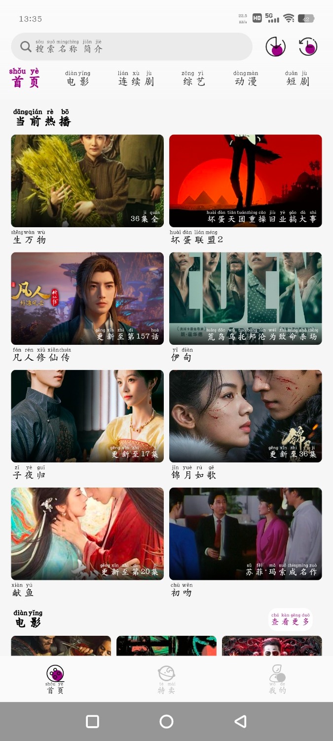 深情剧场v1.0.7去广告版 宽带电视TV版v1.0央视 TC辅助网www.tcsq1.com3515