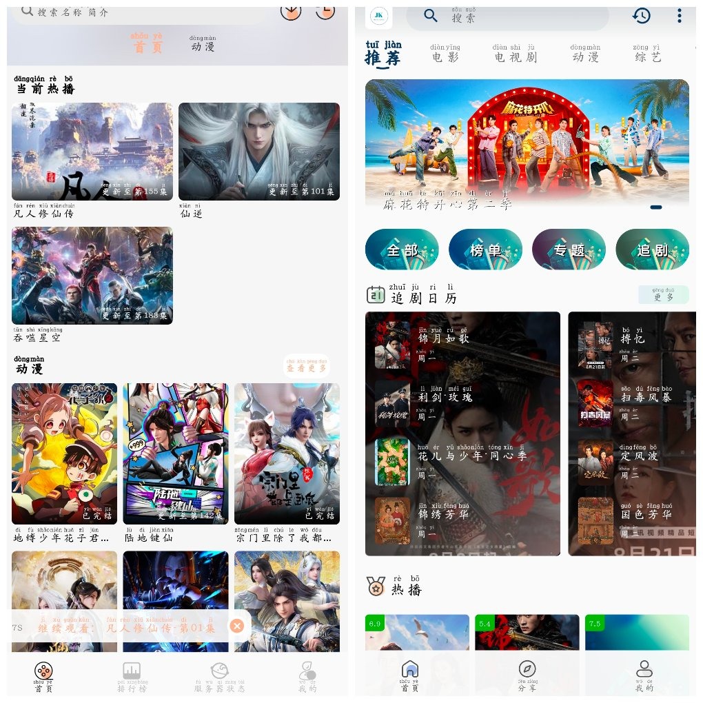 酒客影视v7.0.5去广告版  喵喵动漫v2.0去广告版 TC辅助网www.tcsq1.com7244