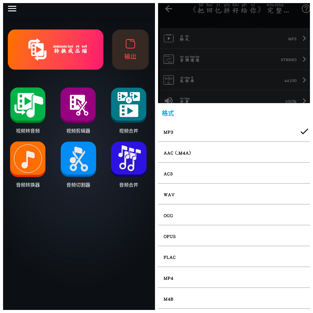 视频转换器v15.4.0会员版 视频音频转换和压缩支持几乎所有视频格式 TC辅助网www.tcsq1.com3542