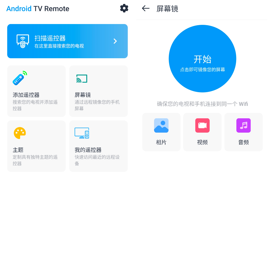 安卓遥控器v2.1.0会员版  电视遥控器 TC辅助网www.tcsq1.com3570