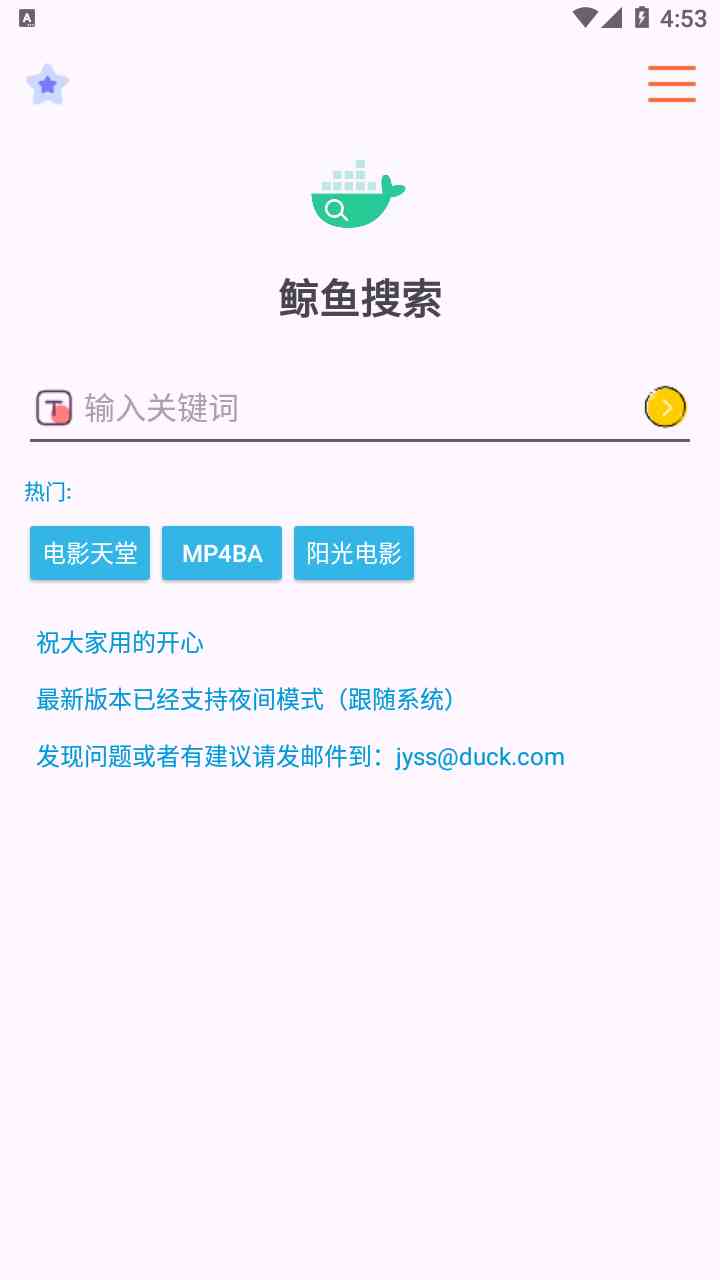 鲸鱼搜索25.08.28.12 BT种子磁力搜 TC辅助网www.tcsq1.com3119