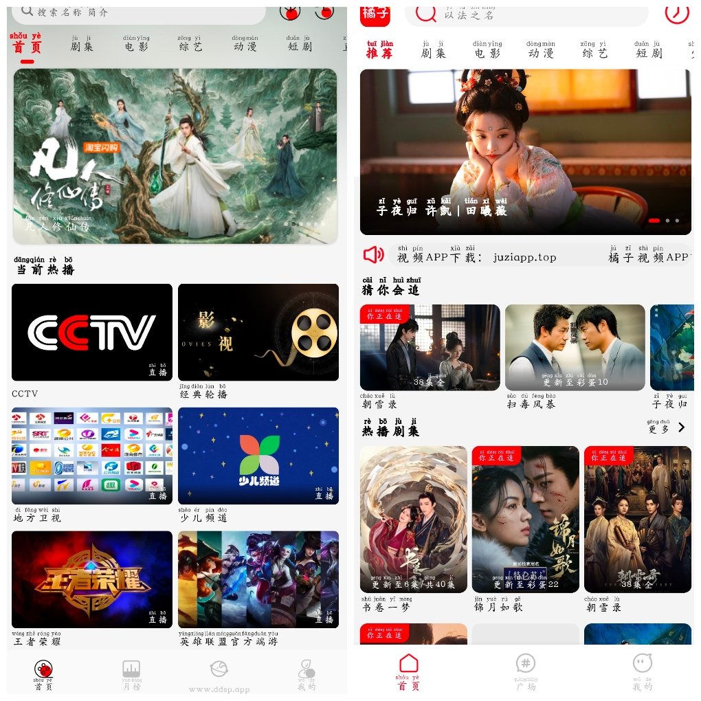 安卓新橘子视频v4.1.9去广告版  豆丁视频v3.0.5去广告版  110M TC辅助网www.tcsq1.com1811