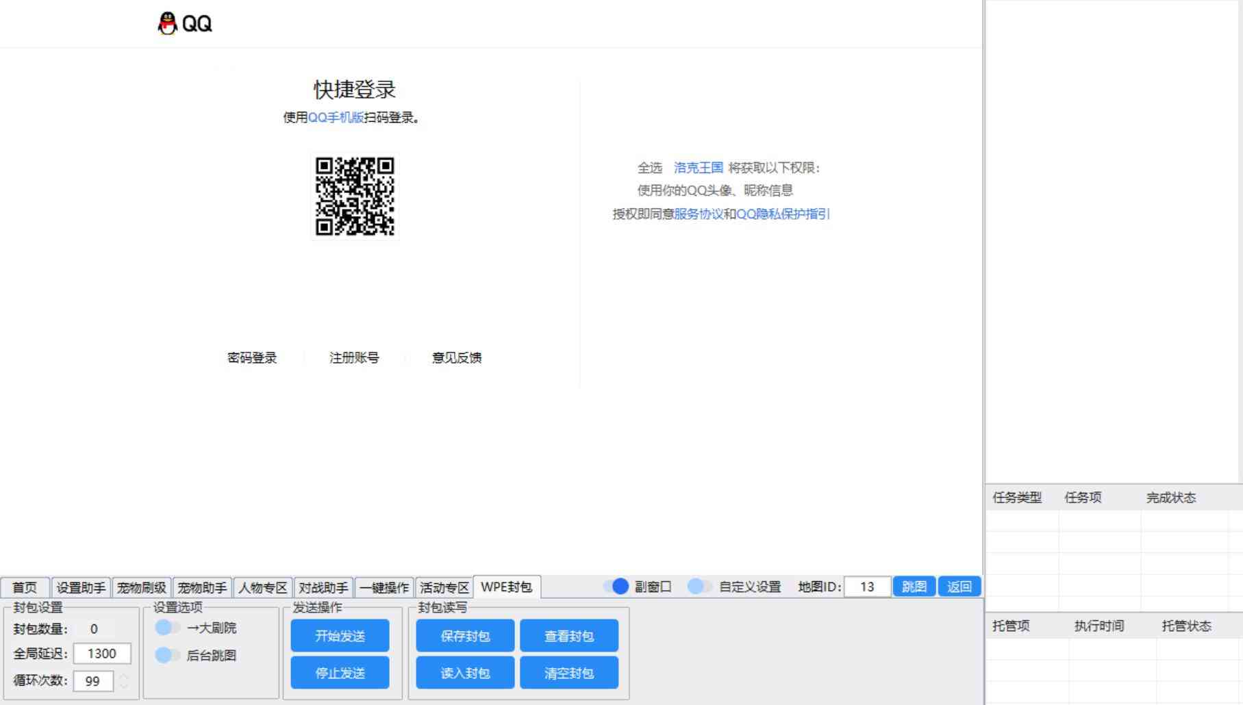 洛克王国童心智能PVE辅助公测版Ver5.4.1 TC辅助网www.tcsq1.com6383