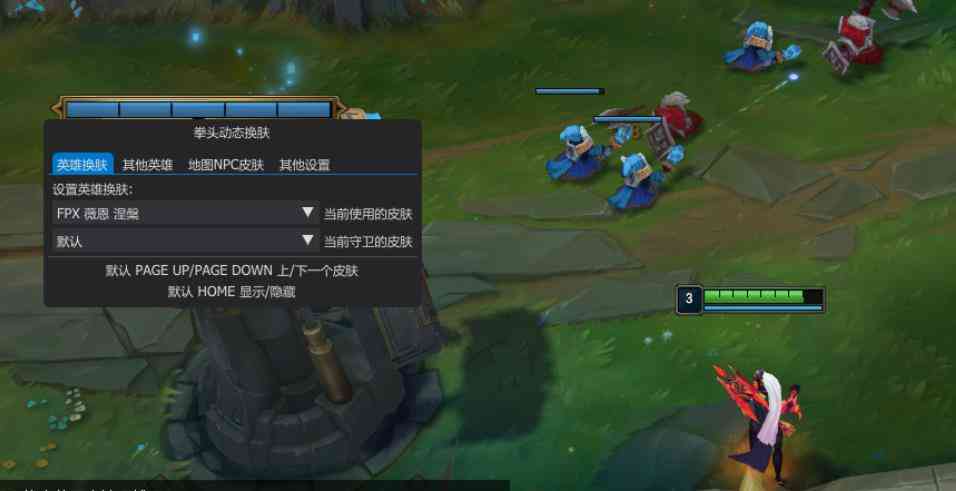 LOL全特效动态换肤大师+云顶换肤25.17 TC辅助网www.tcsq1.com4127
