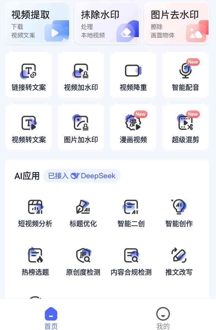 水印宝v6.9.1会员版 专为自媒体人设计的多功能工具 TC辅助网www.tcsq1.com8598