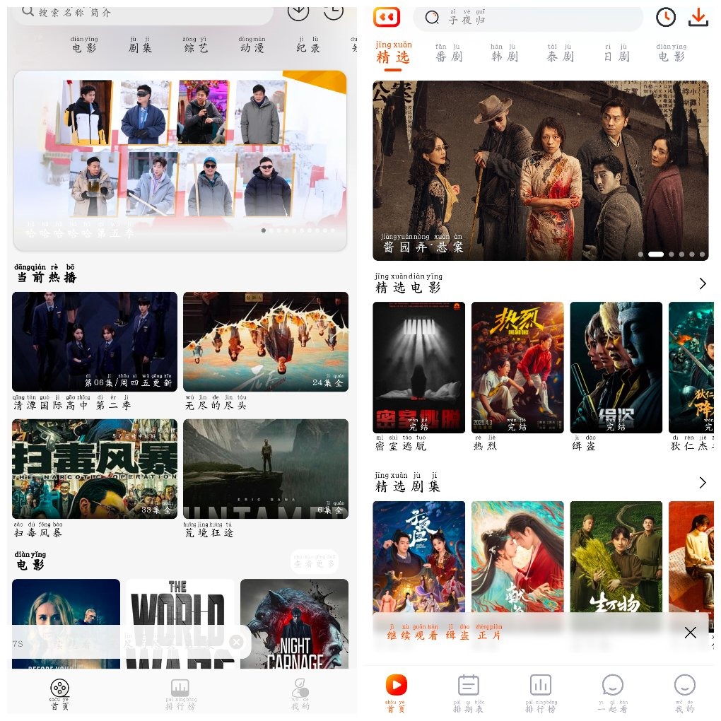 番喜视频v1.7.7去广告版 4K源 瓜籽影视v1.0去广告版 TC辅助网www.tcsq1.com4452
