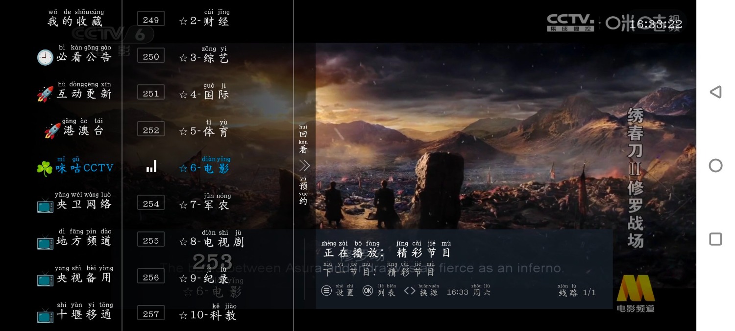 D8影视v5.2.1去广告版 超级电视直播TV版v39.1.35 TC辅助网www.tcsq1.com8215