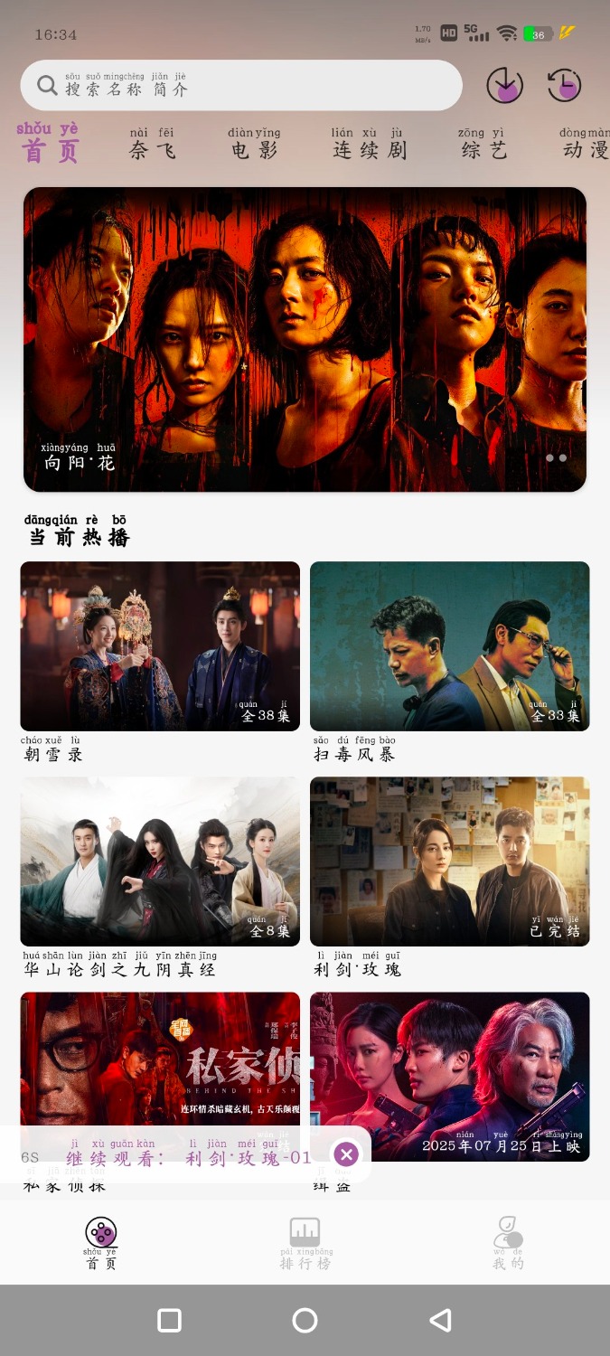 D8影视v5.2.1去广告版 超级电视直播TV版v39.1.35 TC辅助网www.tcsq1.com9436