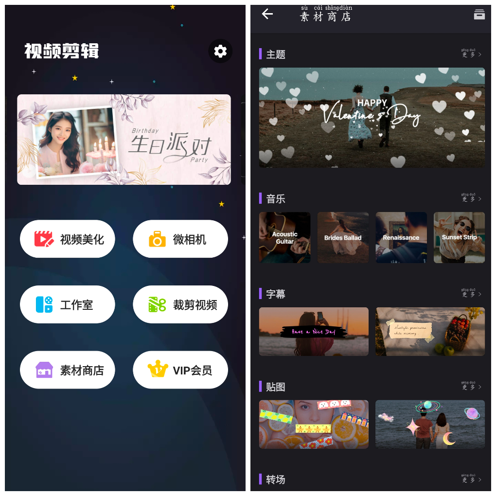 Filmigo视频剪辑v5.5.3会员版 一款非常好用的视频编辑软件 TC辅助网www.tcsq1.com406