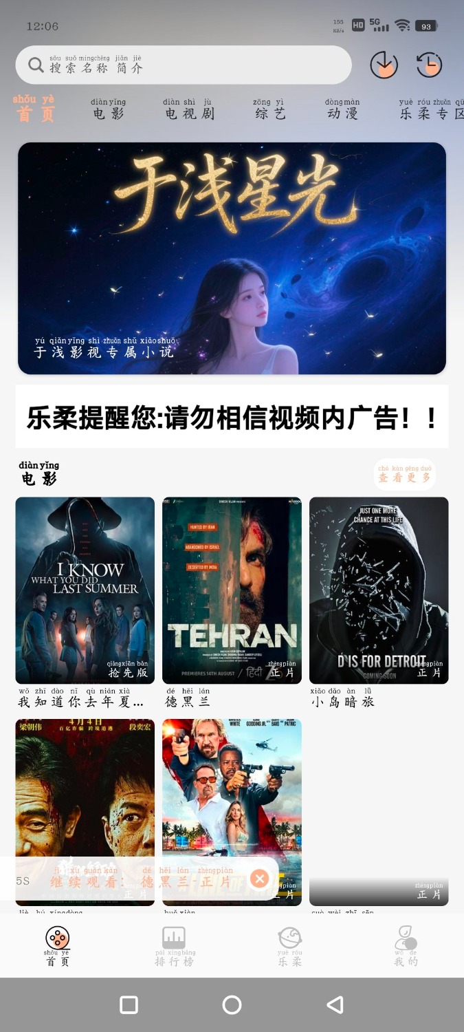 于浅影视v1.1.6   昭昭TV版v1.0.3央视 TC辅助网www.tcsq1.com295