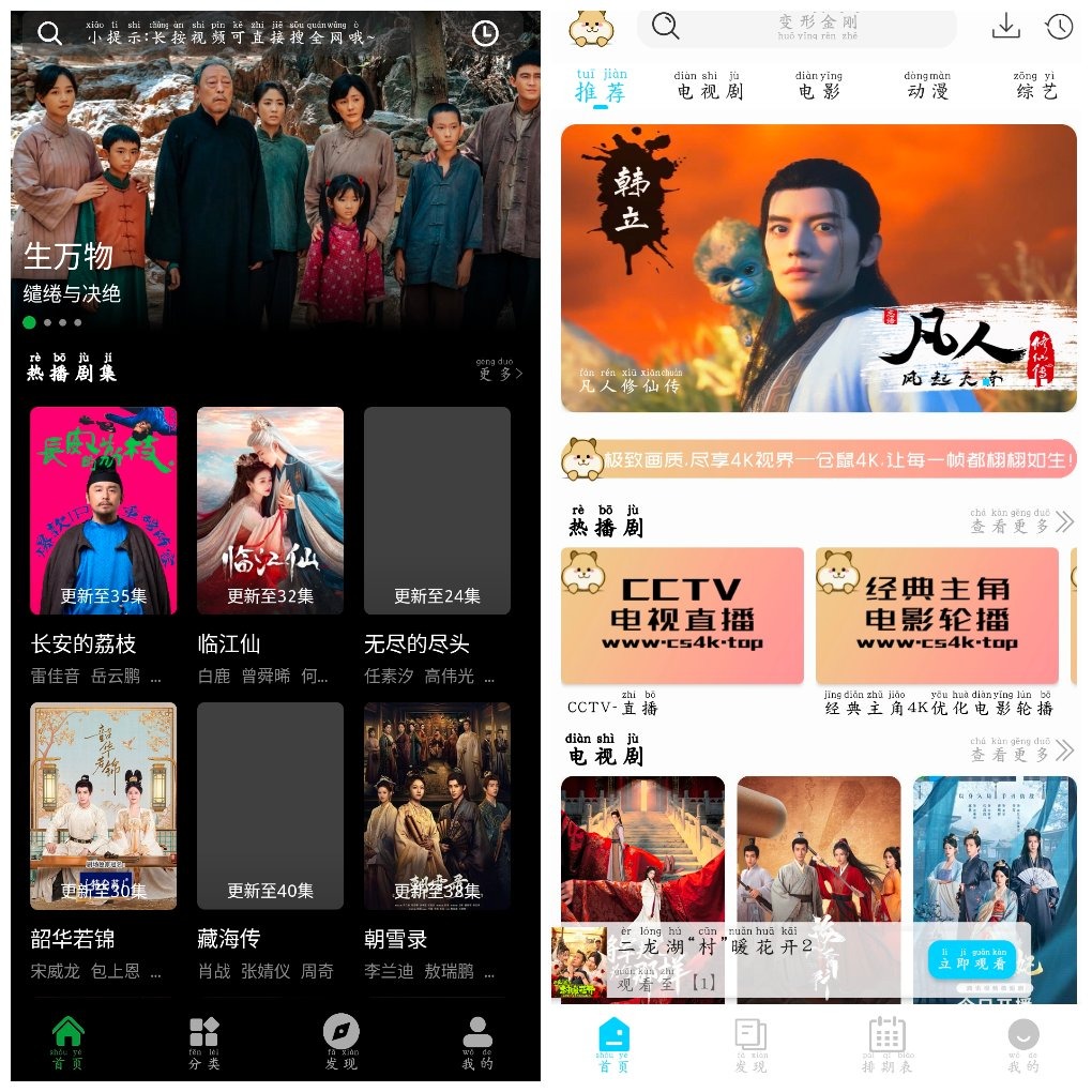 仓鼠4K影视v4.2.1去广告版  火猫影视v5.0去广告版 TC辅助网www.tcsq1.com9034