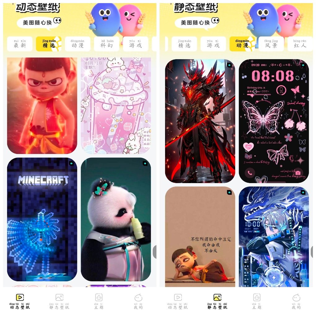 麦麦壁纸v1.6.0会员版 一款手机壁纸化App TC辅助网www.tcsq1.com5670