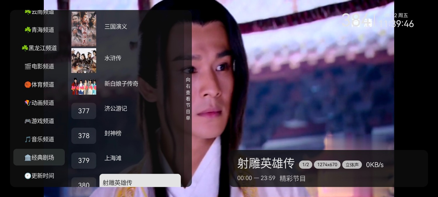 晶奥直播TV版v1.0.2.99央视 NMTV影视v1.1.0 4K 2K源 TC辅助网www.tcsq1.com6599