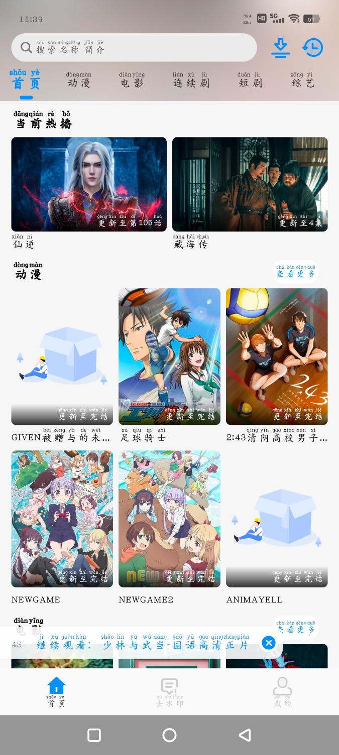 晶奥直播TV版v1.0.2.99央视 NMTV影视v1.1.0 4K 2K源 TC辅助网www.tcsq1.com1131