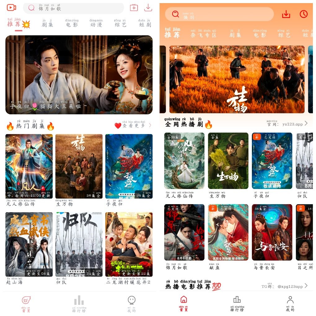 小苹果影视v1.0.0.1 4K源 追忆影视v5.1.0 蓝光4K源 TC辅助网www.tcsq1.com2089