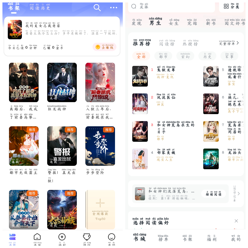 拾贝小说v4.9.8.2会员版  全免小说v2.7.6会员版 TC辅助网www.tcsq1.com9526