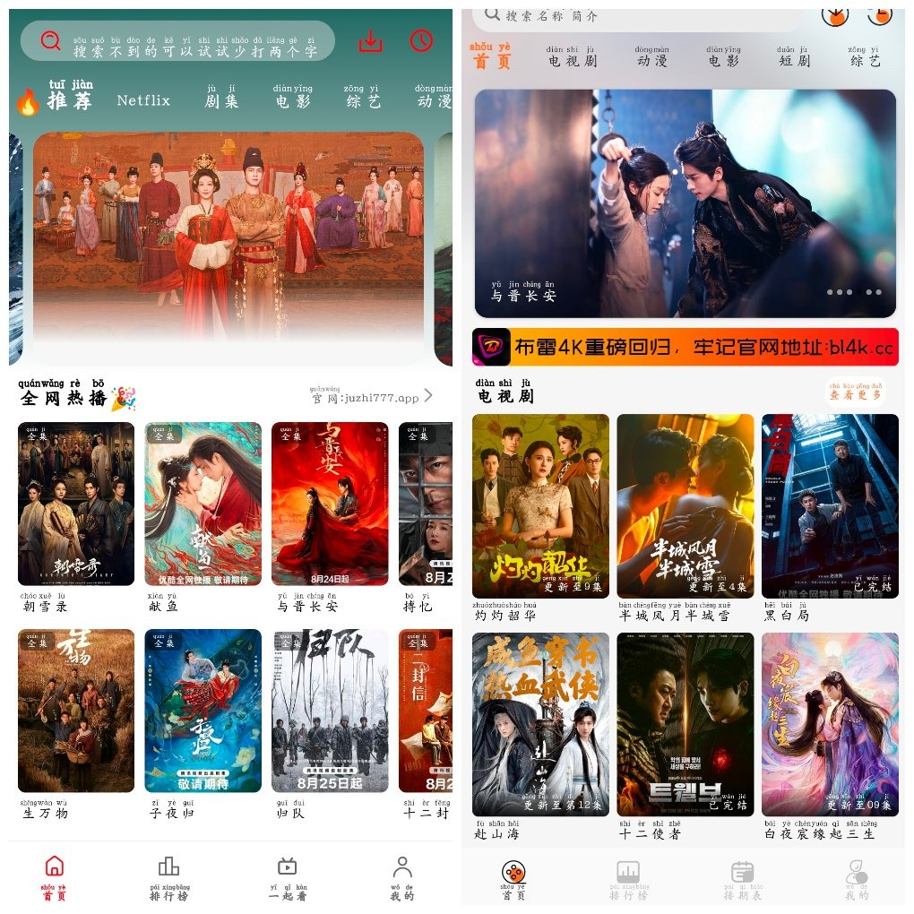 橘汁影视v3.0.1.6 4K源  布雷4K_3.5.0 4K源 TC辅助网www.tcsq1.com4390