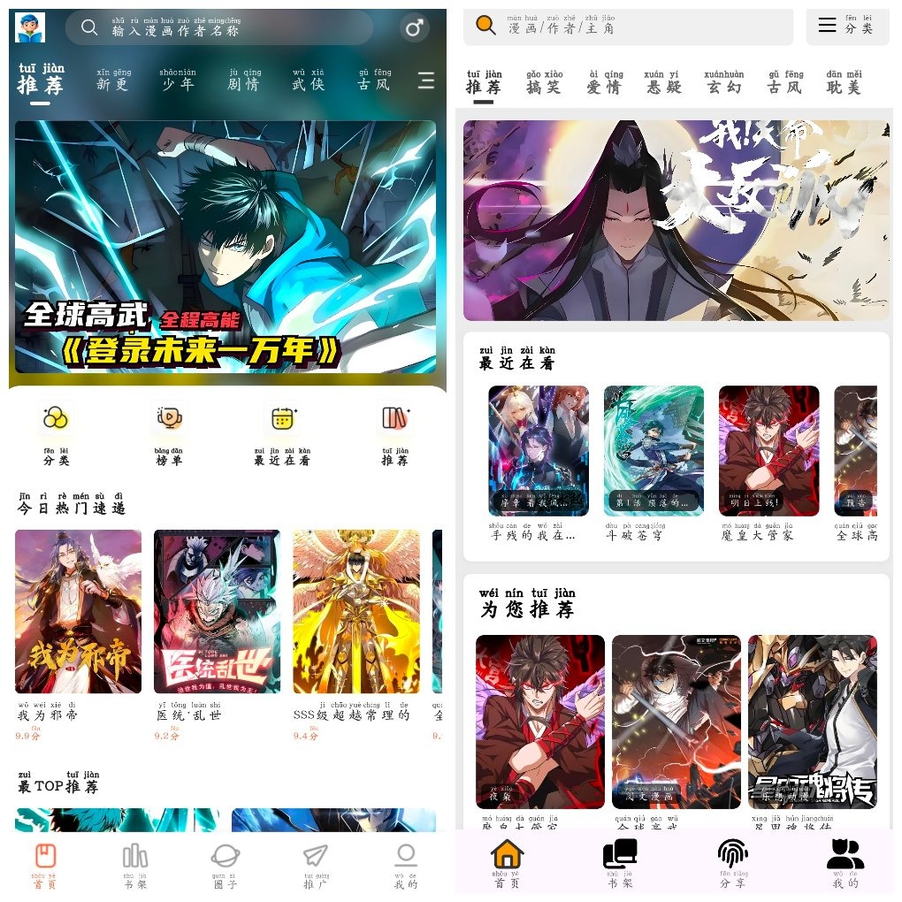 漫享时光v1.0.3 漫画软件 轻漫岛v1.0 漫画软件 TC辅助网www.tcsq1.com5605