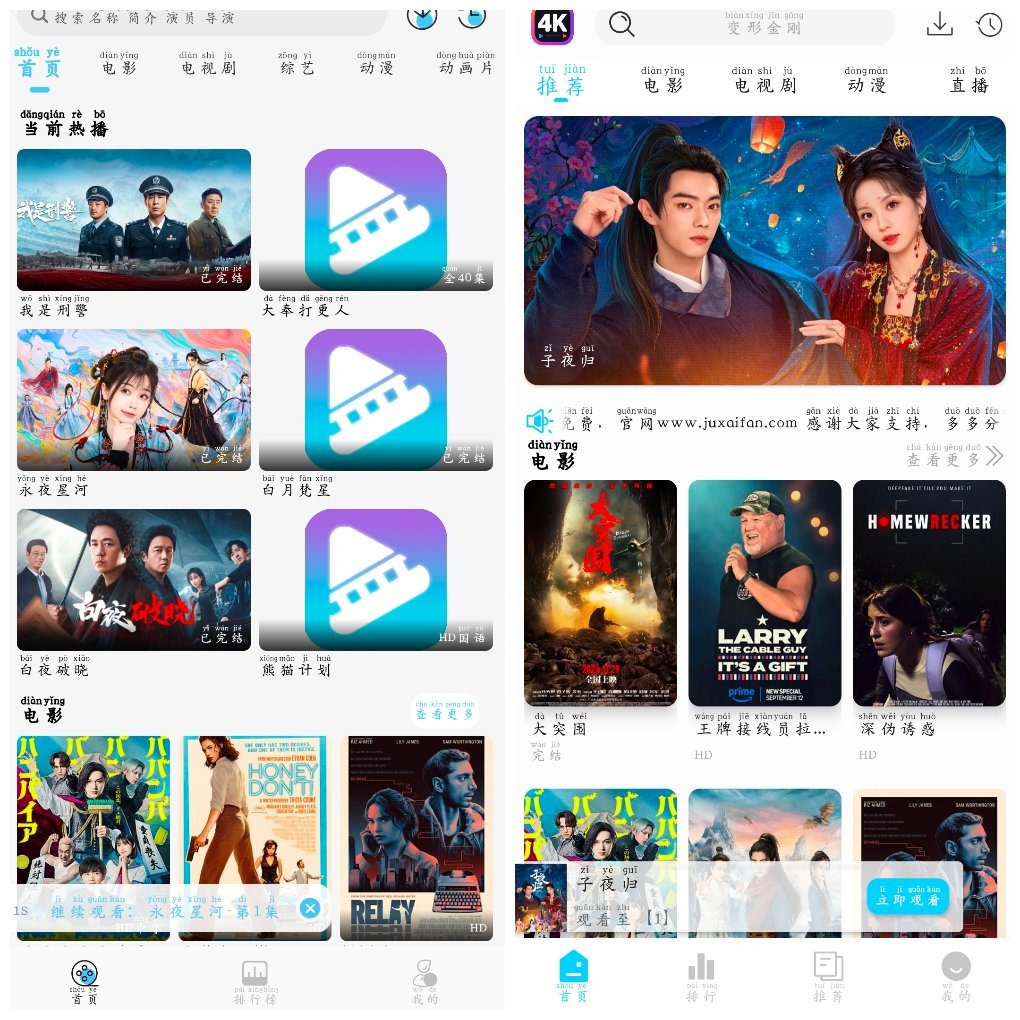 电影驿站v1.1.8  4K源  4K剧下饭v1.2.2去广告版 TC辅助网www.tcsq1.com4146