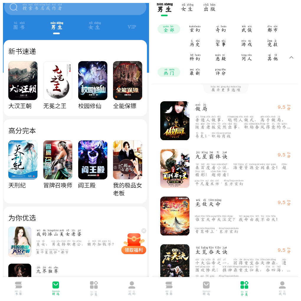 百度阅读v8.0.0.8去广告版 TC辅助网www.tcsq1.com9768