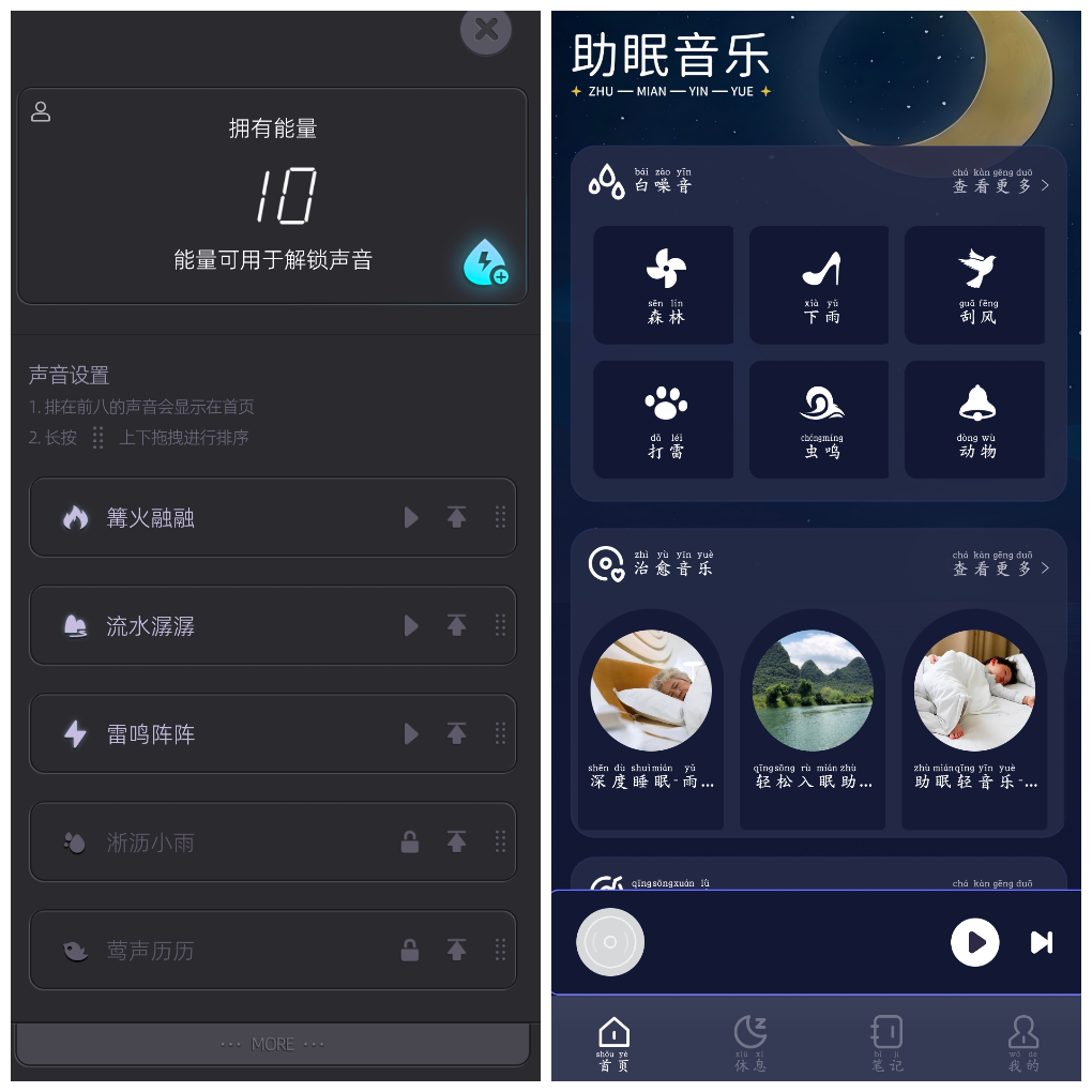 梦潮汐睡眠v1.1 白噪音睡眠v1.2.4 睡眠App TC辅助网www.tcsq1.com2708