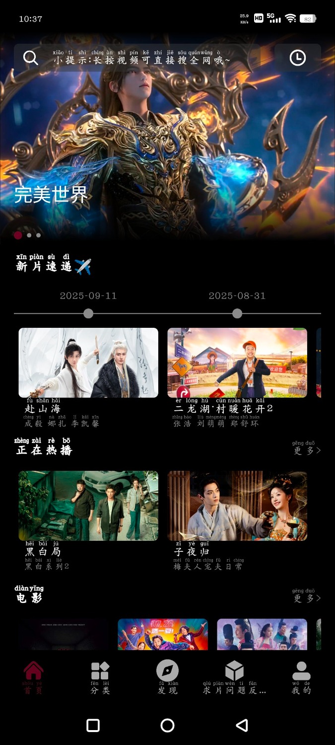 恋鱼影视v2.0.1去广告版 WebView 电视v1.13.3 央视 TC辅助网www.tcsq1.com2384
