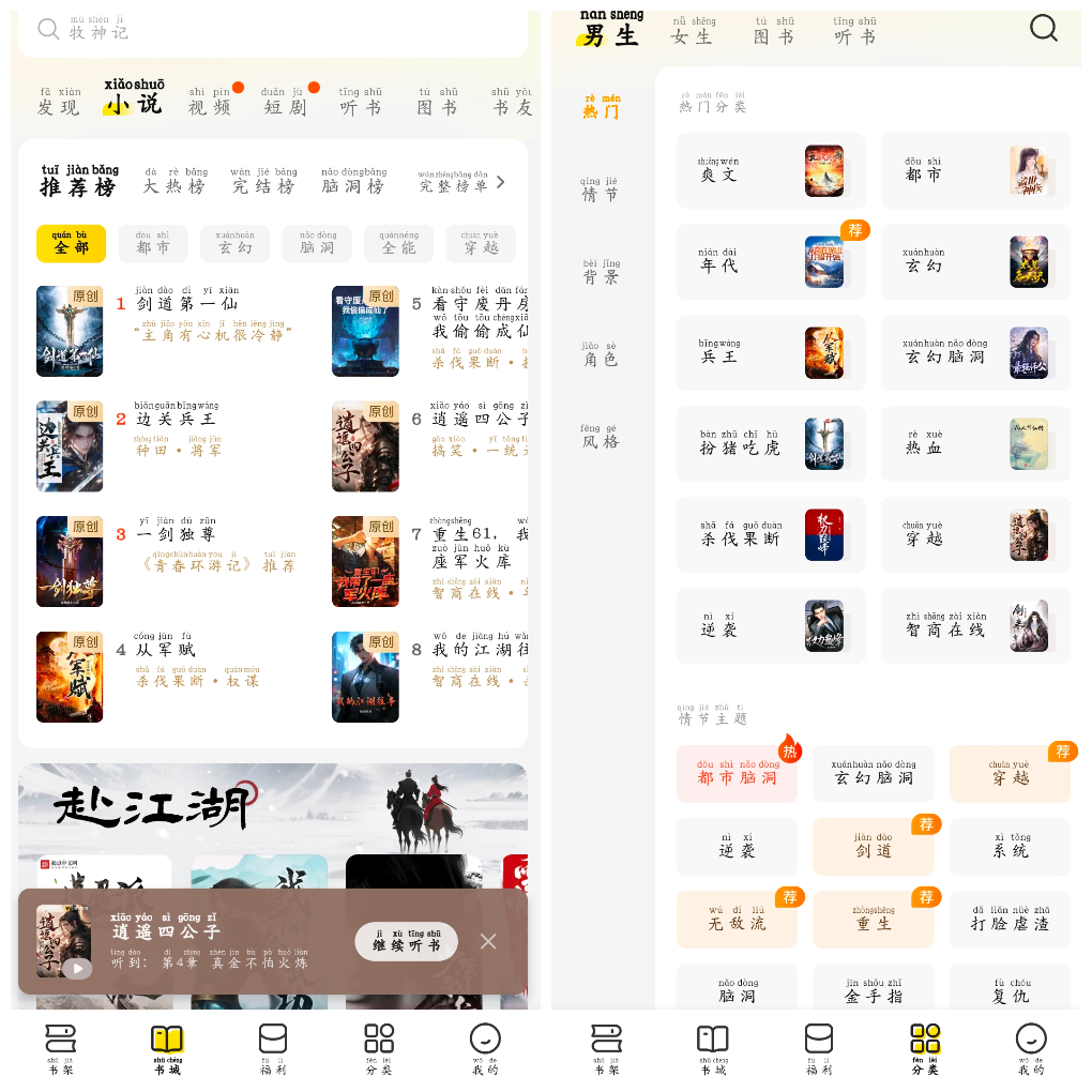 七猫免费小说v7.80会员版  听读书无广告 TC辅助网www.tcsq1.com5014