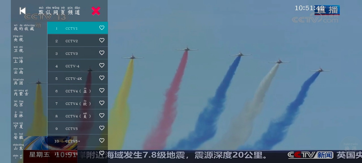 鲸鱼影视v1.1.0去广告版 你的电视TV版v1.9.7央视 TC辅助网www.tcsq1.com1803