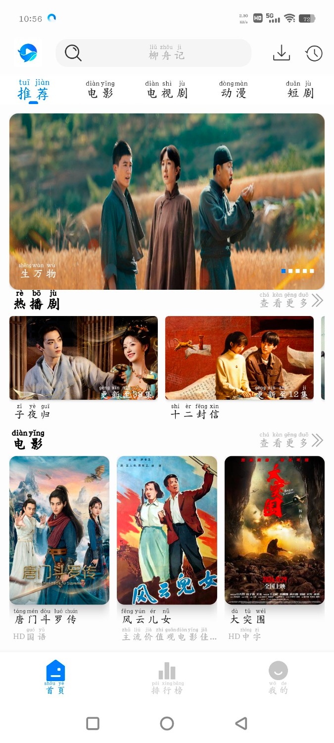 鲸鱼影视v1.1.0去广告版 你的电视TV版v1.9.7央视 TC辅助网www.tcsq1.com6295