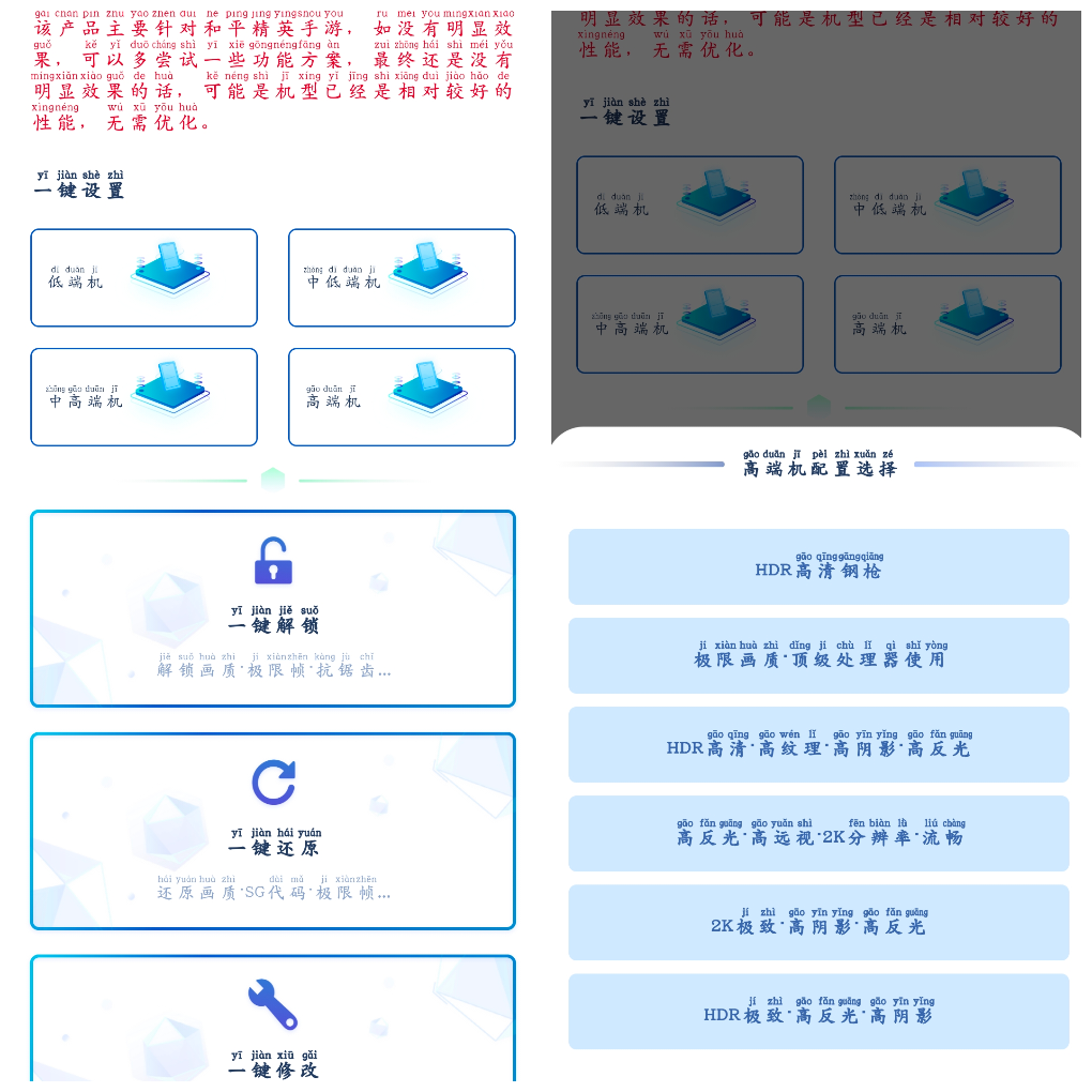 画质修改助手v1.1.9会员版 吃鸡画质修改 TC辅助网www.tcsq1.com4394