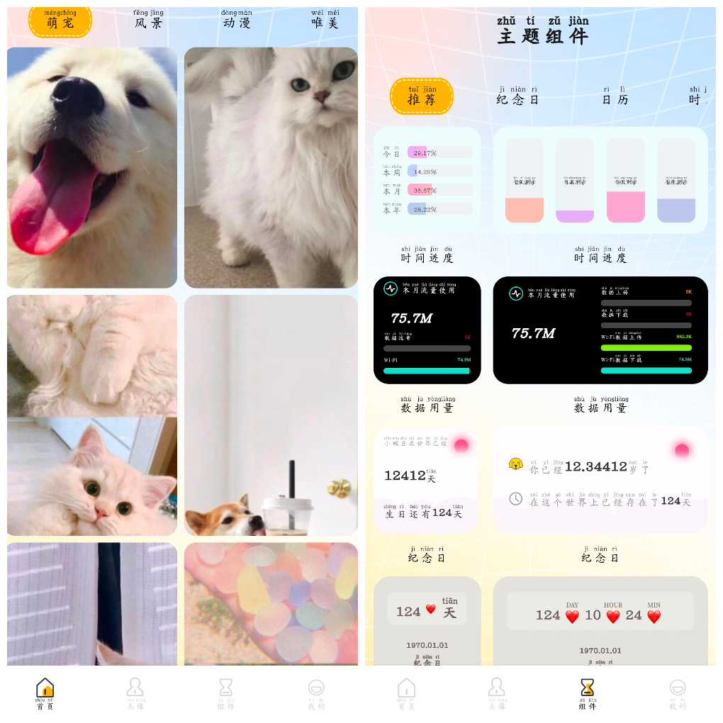龙凤壁纸v1.1去广告版 提供各种主题壁纸头像 TC辅助网www.tcsq1.com9795