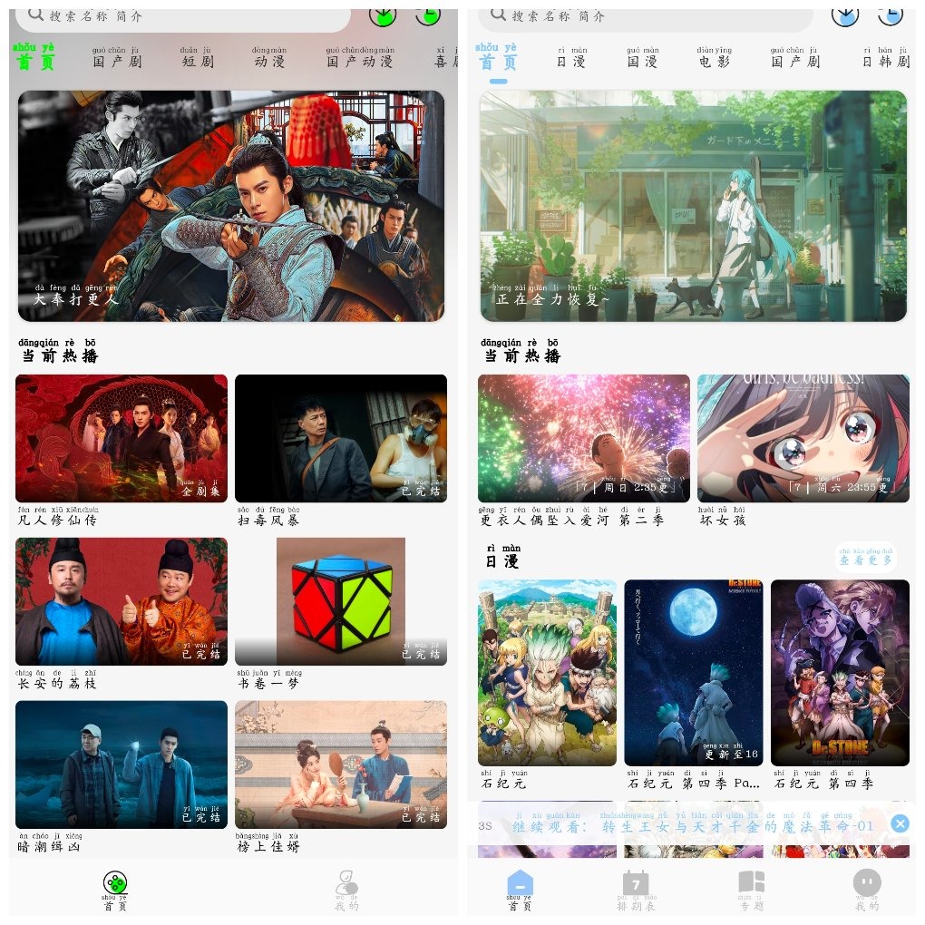 魔方影视v3.2.4去广告版 4K源  StarAni动漫v1.0.7 TC辅助网www.tcsq1.com8258