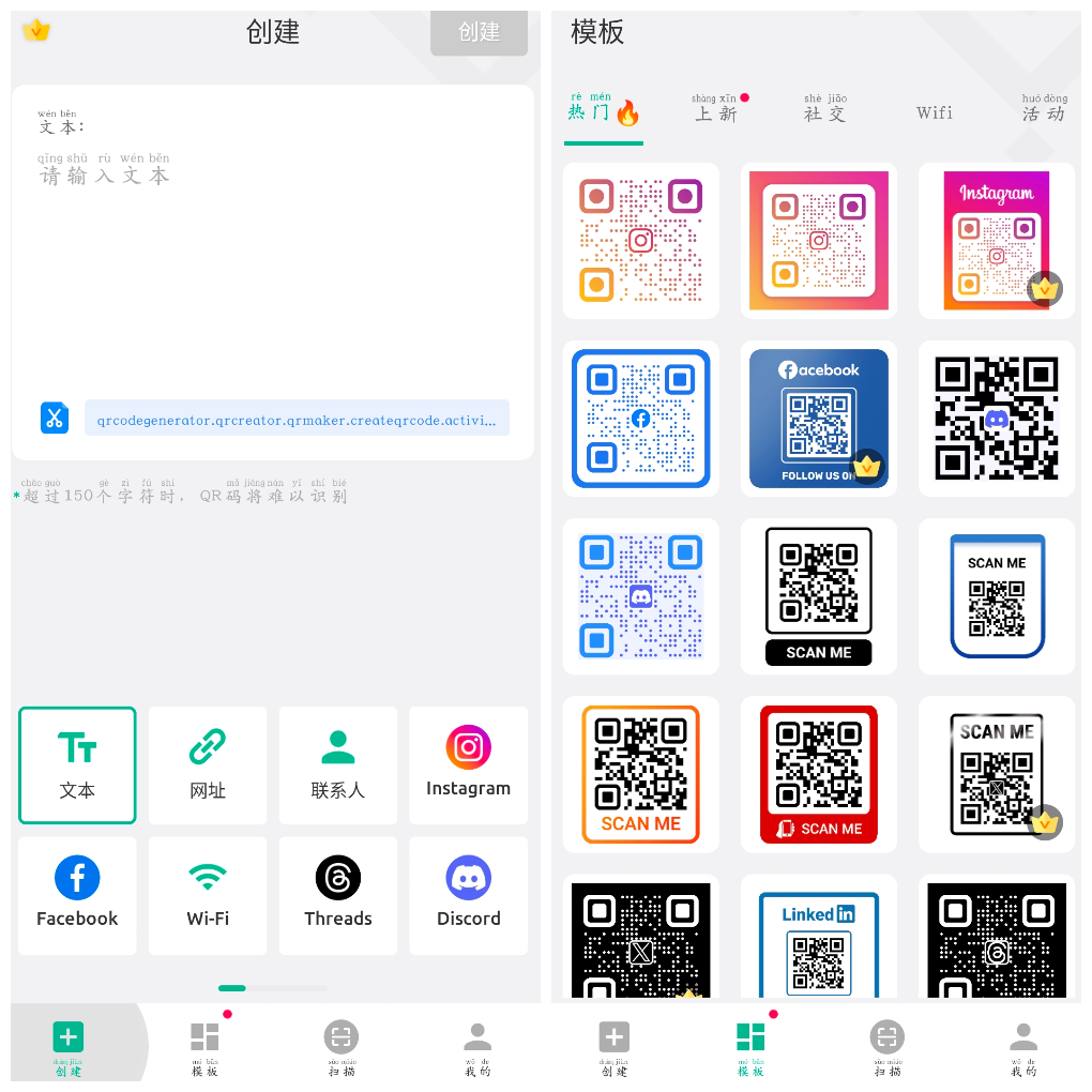 二维码生成器v1.02.59.0821会员版 多种功能二维码生成器 TC辅助网www.tcsq1.com8606