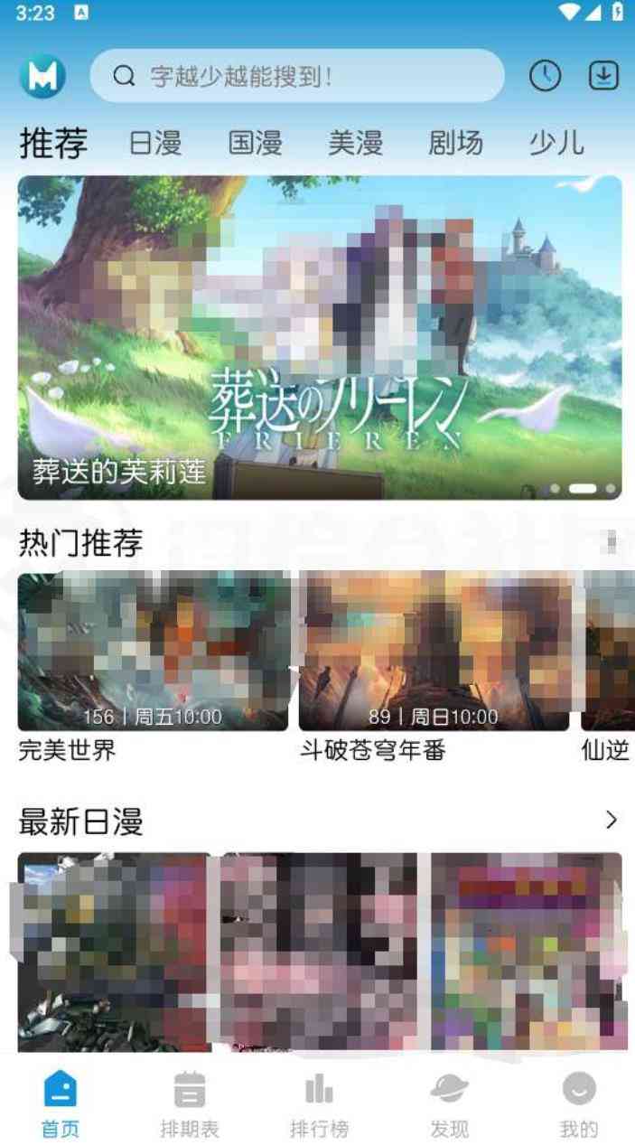 MiFun动漫App无需氪金就能解锁全网番剧资源 TC辅助网www.tcsq1.com7981