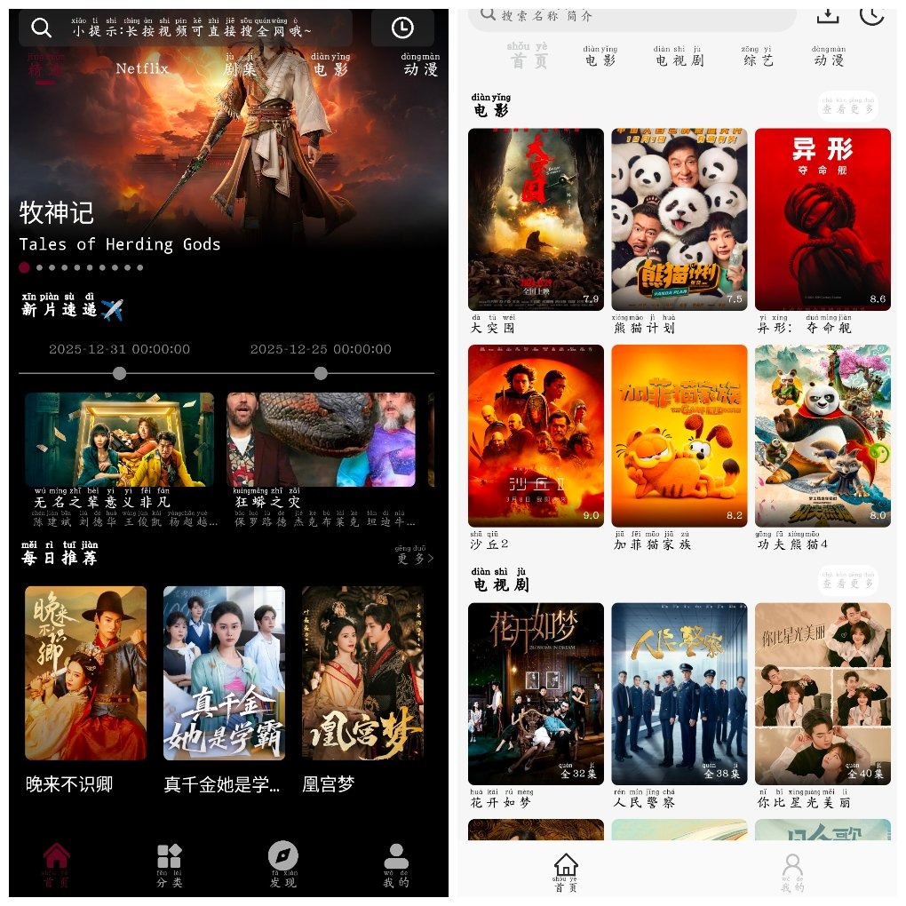 米兔影视v6.4去广告版 像素影视v1.1.1 TC辅助网www.tcsq1.com2040