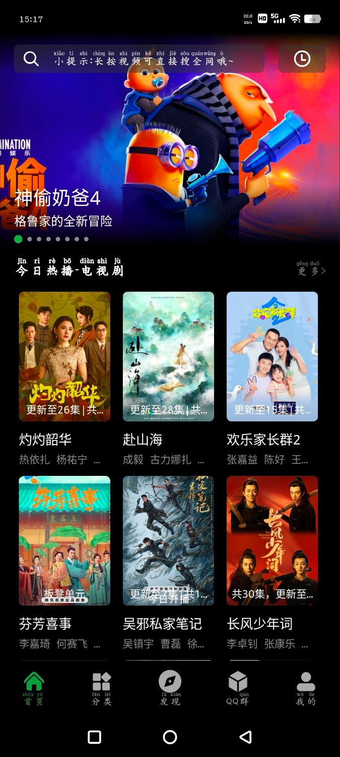 紫金草视频v4.7.0去广告版  柠檬TV版v5.9.12.141 央视 TC辅助网www.tcsq1.com2189